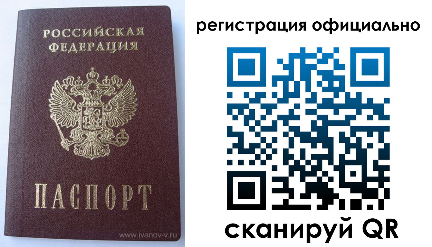 временная регистрация гарантия в Симферополе