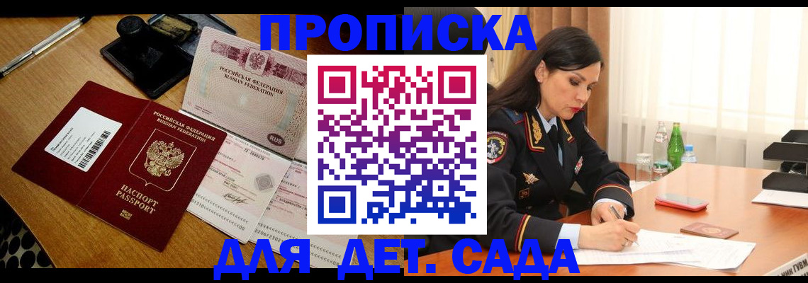 где прописаться в Симферополе