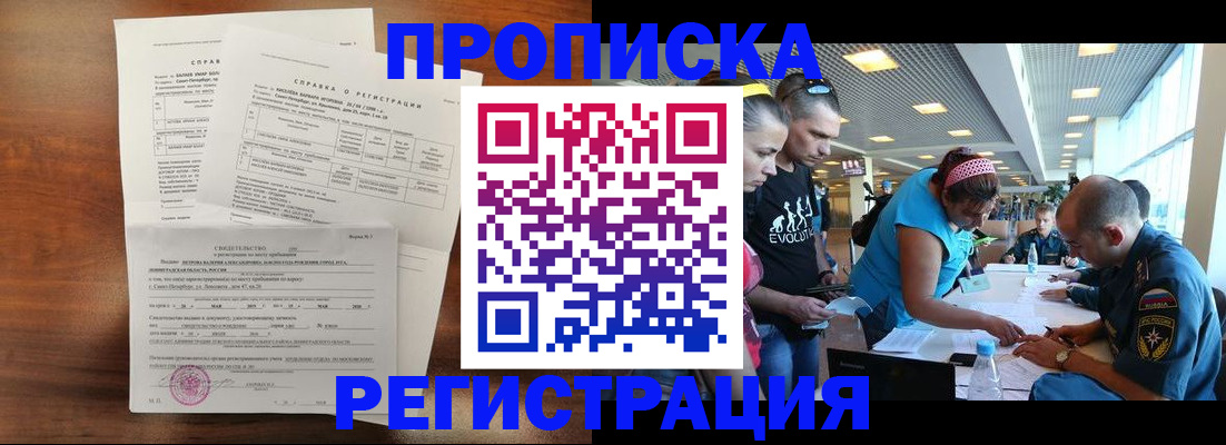 временная регистрация надежно в Симферополе